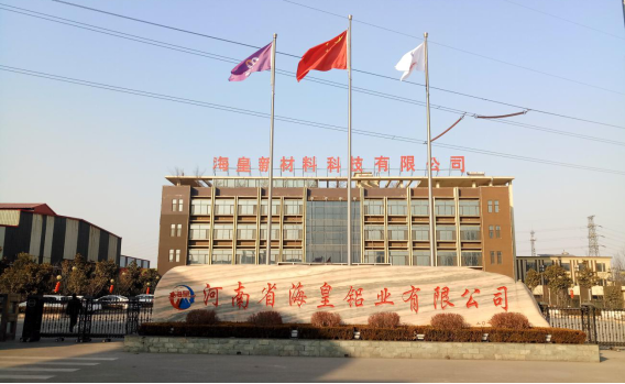 河南省?；市虏牧峡萍加邢薰灸戤a(chǎn)10萬噸鋁合金型材項目（三期工程）調(diào)試公示