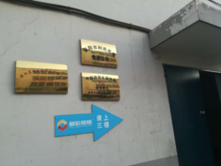 安陽藍(lán)玫生物科技有限公司年生產(chǎn)量50噸天然植物鮮花香草精油、純露分裝項(xiàng)目竣工環(huán)境保護(hù)驗(yàn)收公示